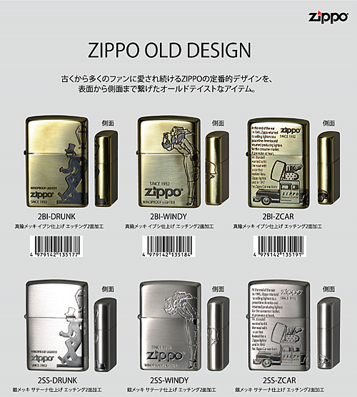 【未使用品】Zippo ウィンディ オーバルデザイン windy ジッポー