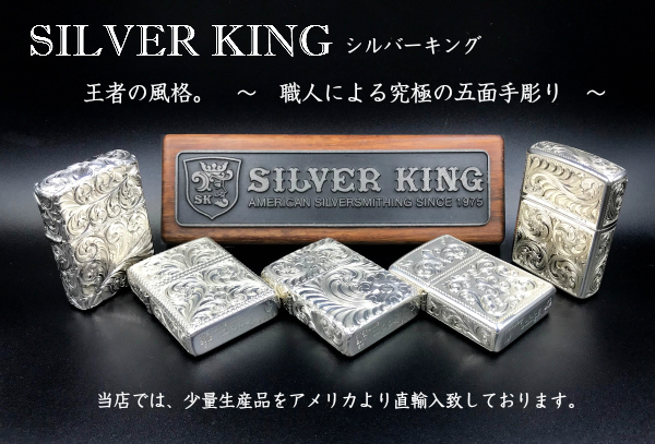【新品】Zippo スターリングシルバー／純銀製 スリムタイプひなぎくZIPPOコレクション